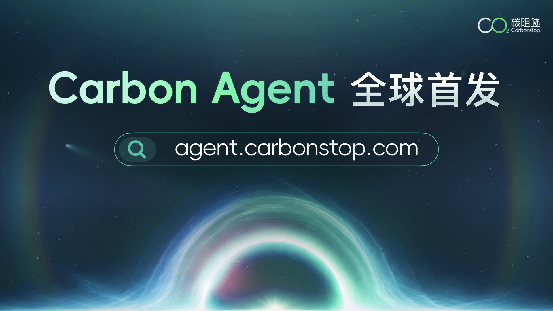 Carbon Agent直播ppt-YT0629-v3_1783497736702106.jpeg