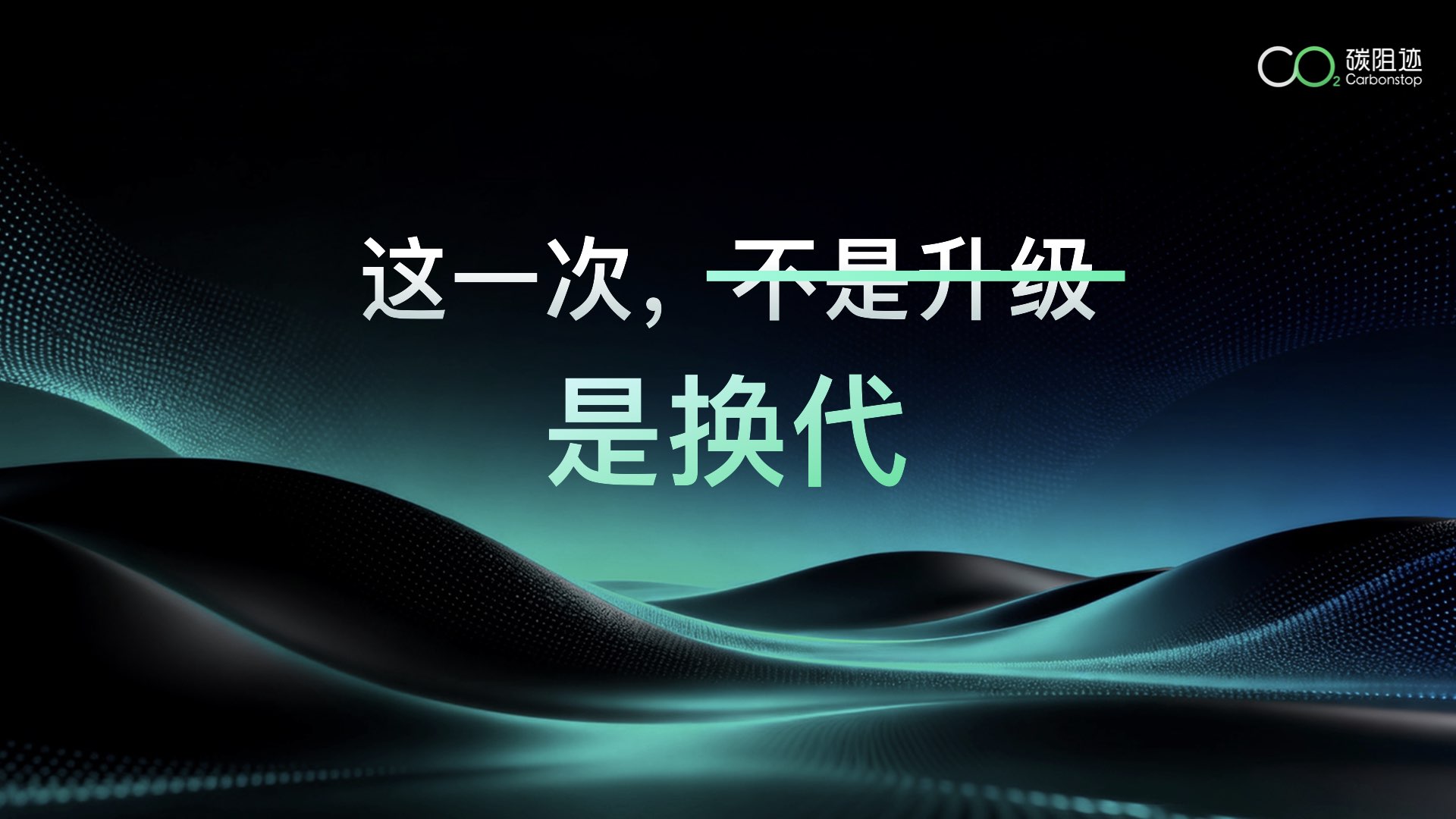 Carbon Agent直播ppt-YT0629-v3_1783497890162127.jpeg